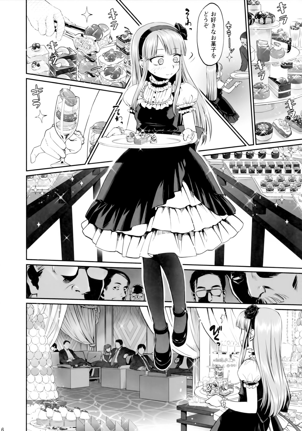 My First Errand page 5 full