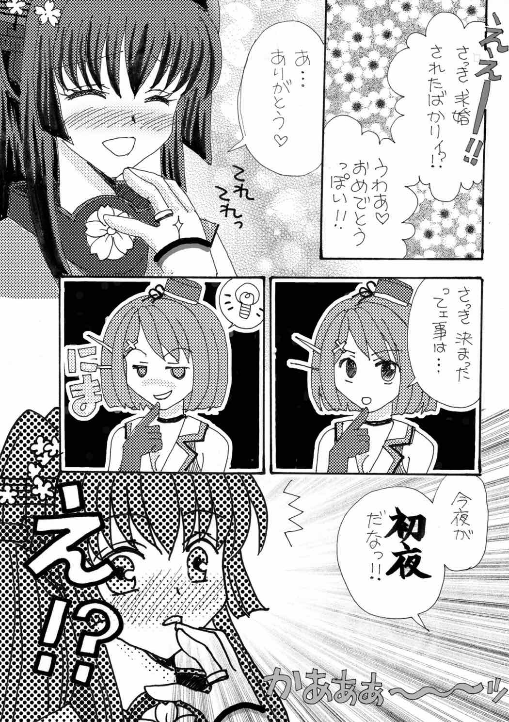PINK TRASH 2 page 6 full