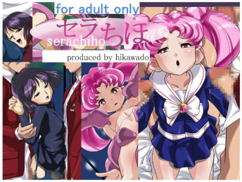 Sera Chiho cover