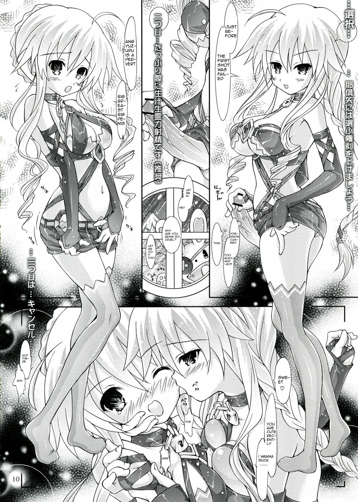 My Mai YUDURU &amp; KAGUYA + page 10 full