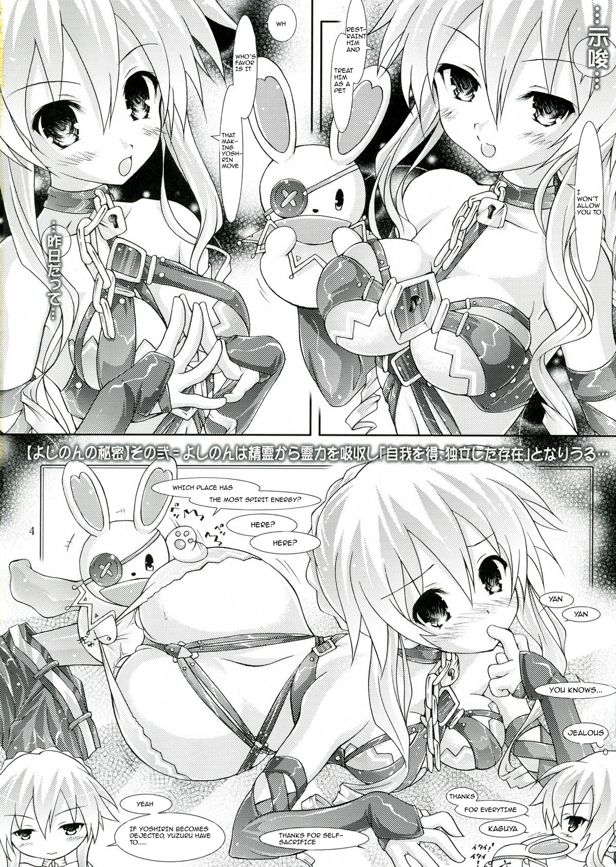 My Mai YUDURU &amp; KAGUYA + page 4 full