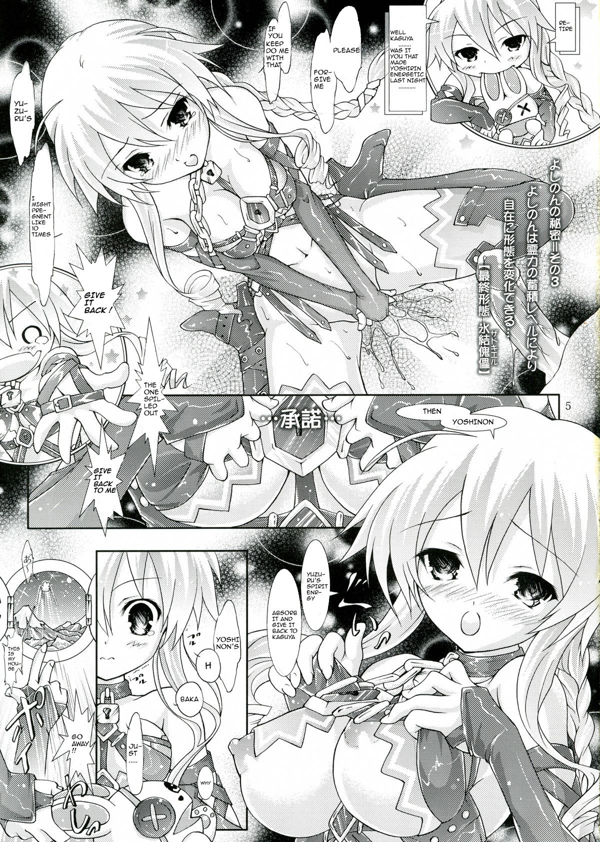 My Mai YUDURU &amp; KAGUYA + page 5 full