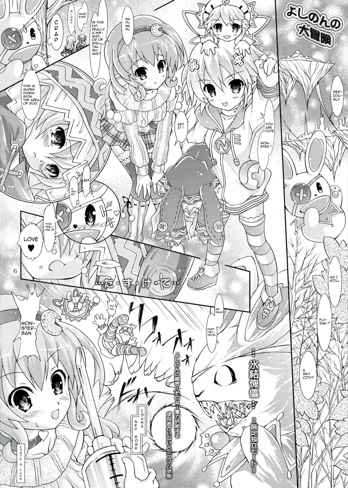 My Mai YUDURU &amp; KAGUYA + page 6 full