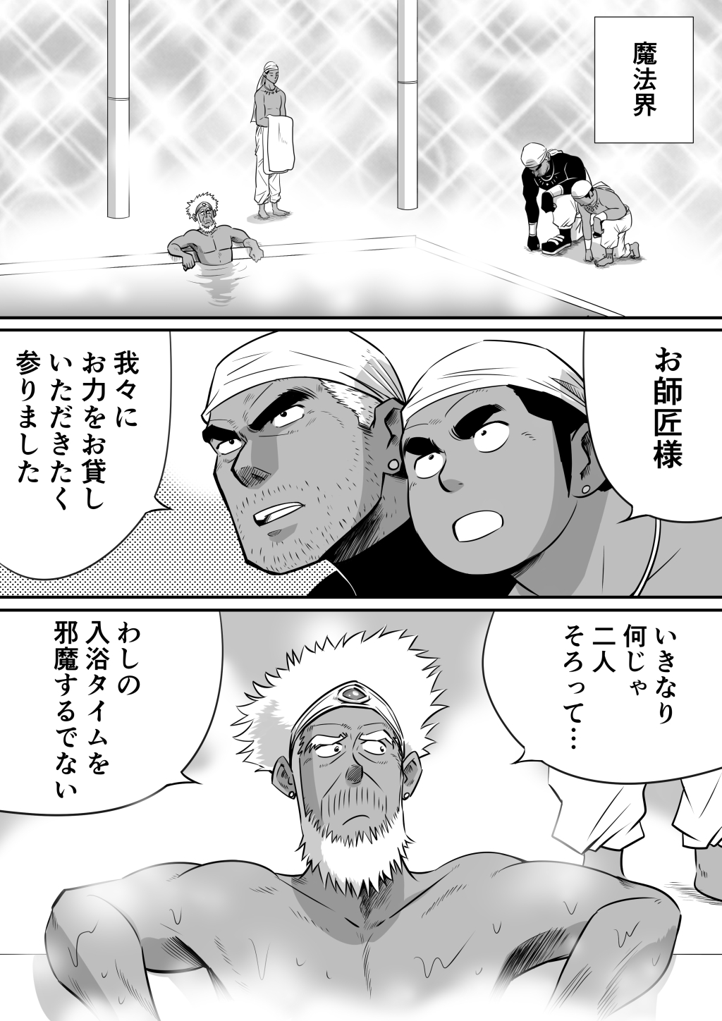 Orenchi no Mahoutsukai 3 -Horegusuri Daisakusen!- page 6 full