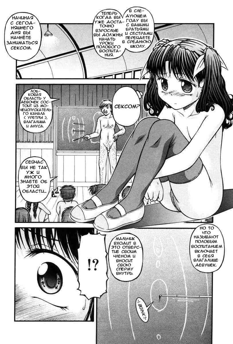 Ecchi na Shougakkou | Развратная начальная школа page 10 full