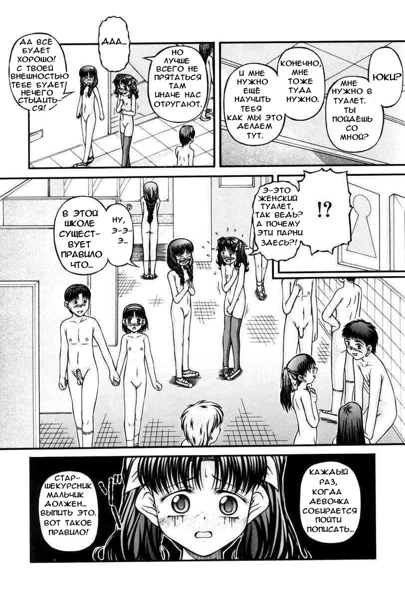 Ecchi na Shougakkou | Развратная начальная школа page 5 full