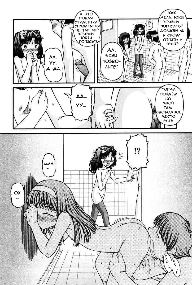 Ecchi na Shougakkou | Развратная начальная школа page 6 full