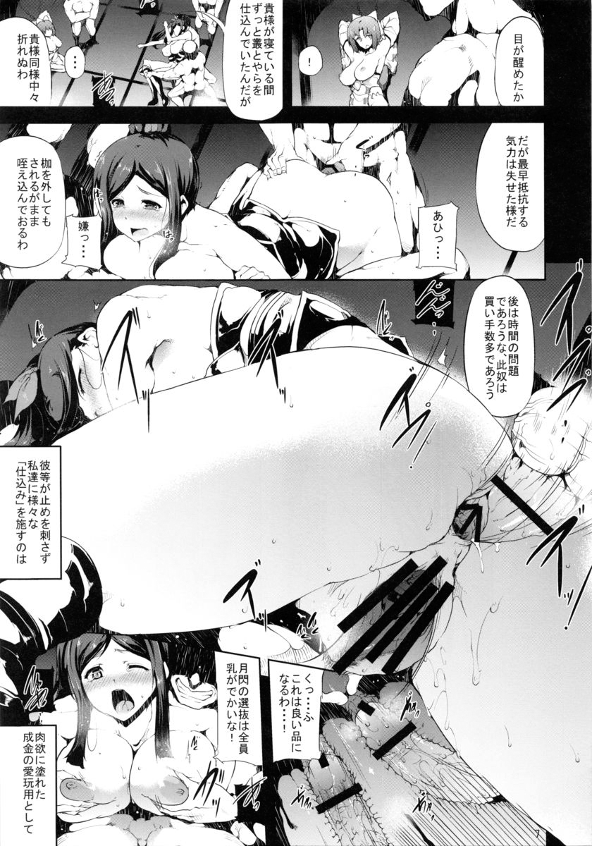 Chi page 6 full