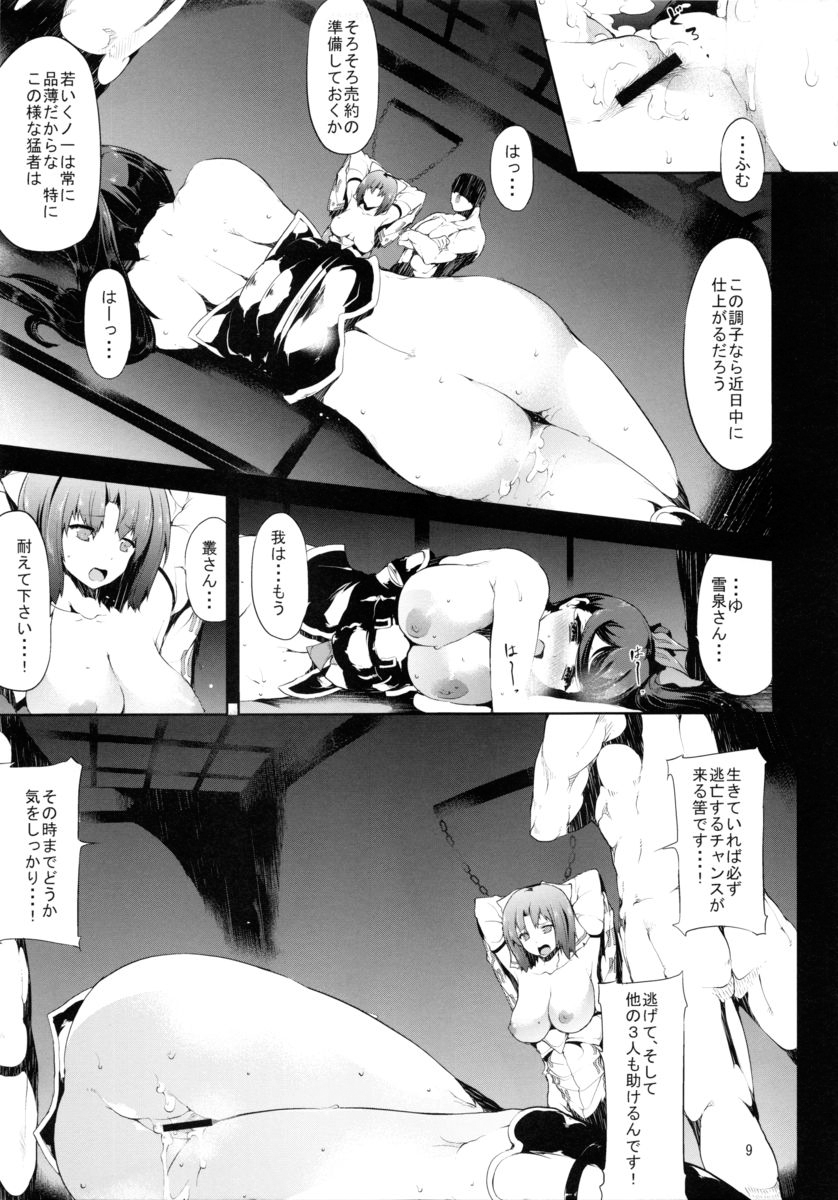 Chi page 8 full