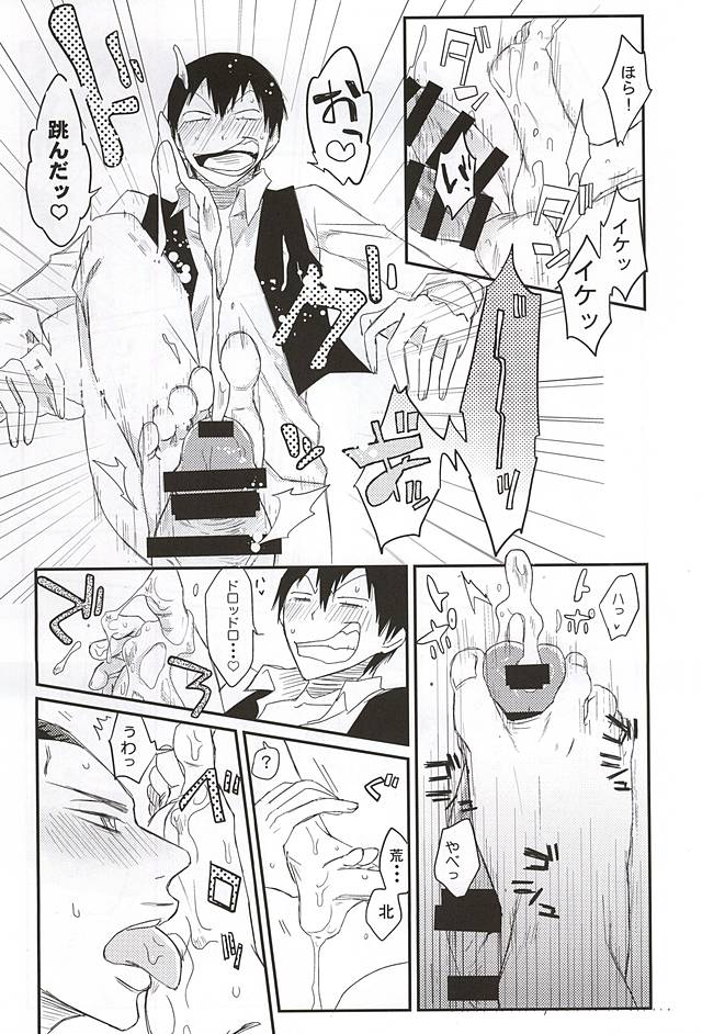 Guchagucha no Doroddoro page 9 full