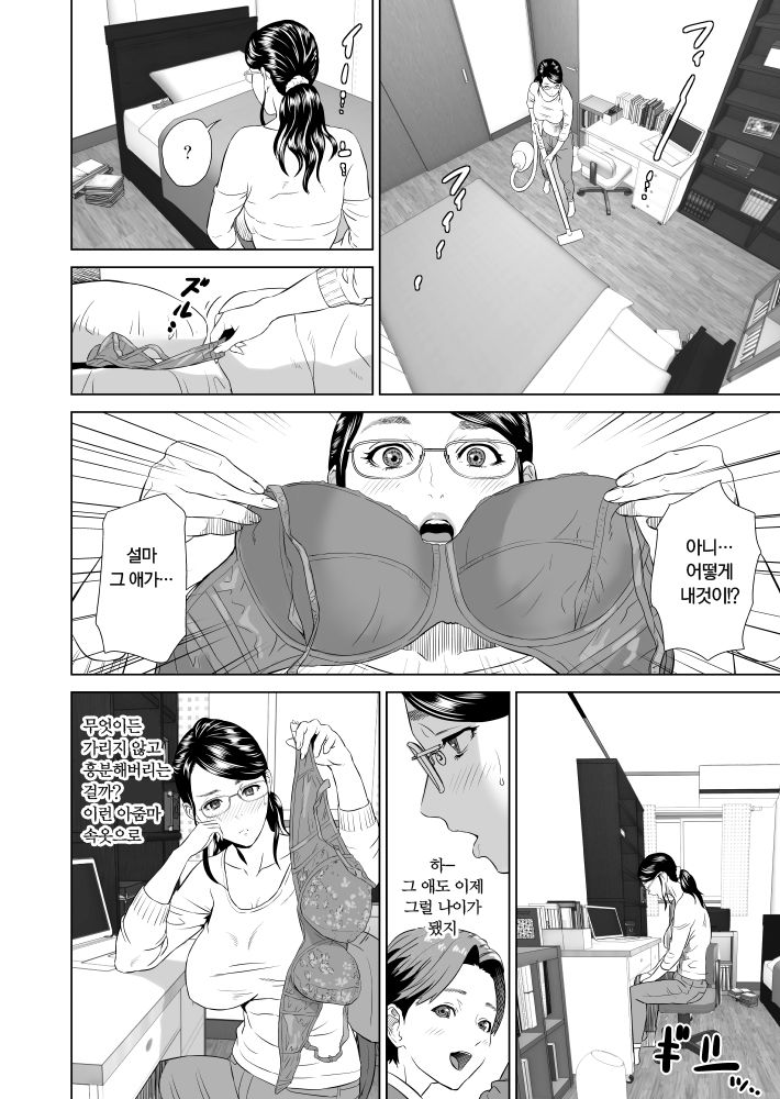 Kinjo Yuuwaku Teruhiko to Okaa-san Hen Joshou | 근녀유혹 테루히코와 엄마편 서장 page 3 full