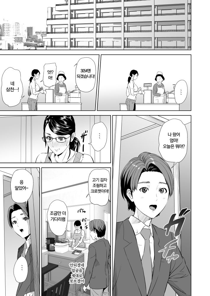 Kinjo Yuuwaku Teruhiko to Okaa-san Hen Joshou | 근녀유혹 테루히코와 엄마편 서장 page 6 full