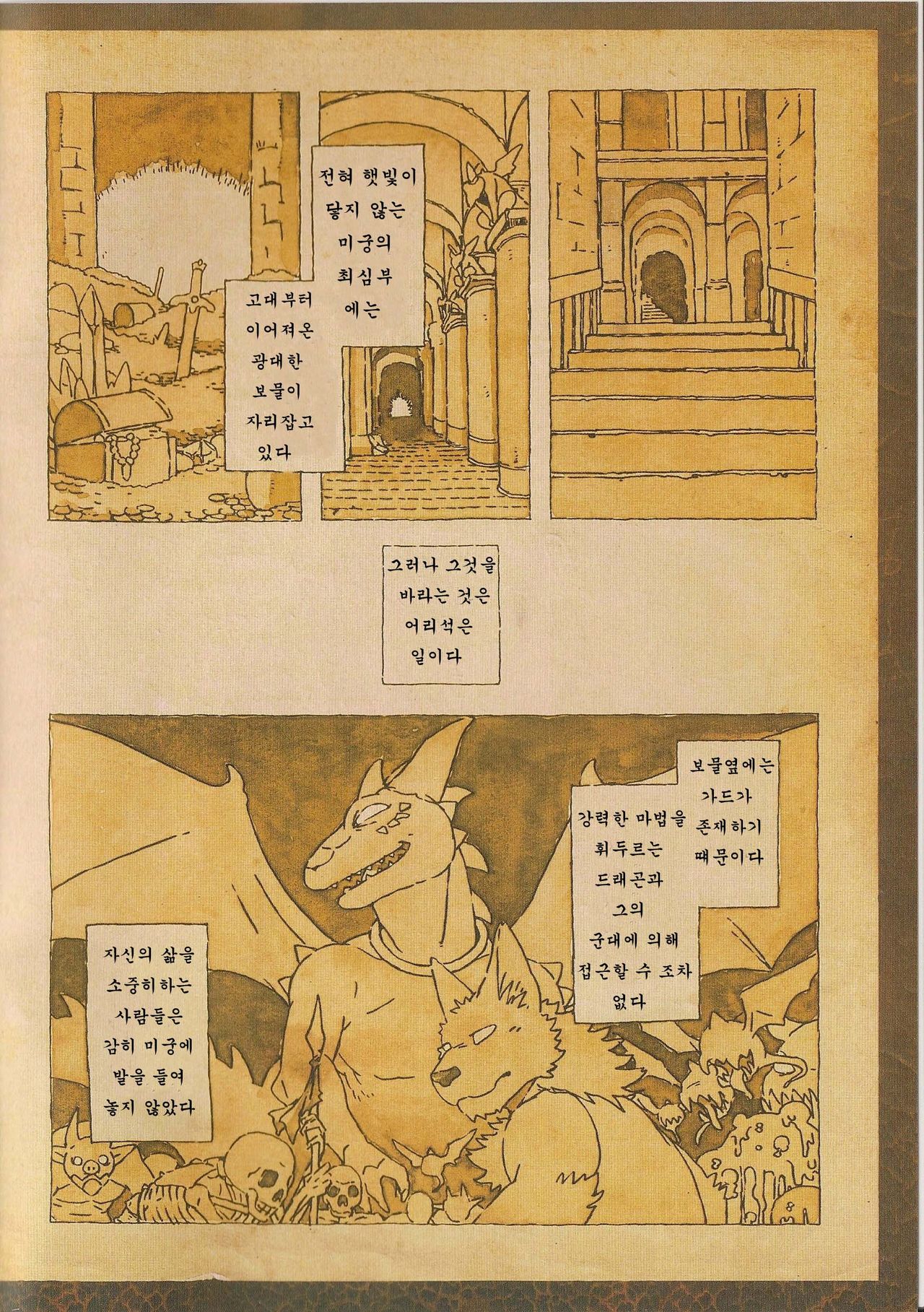 Under The Dragon page 2 full