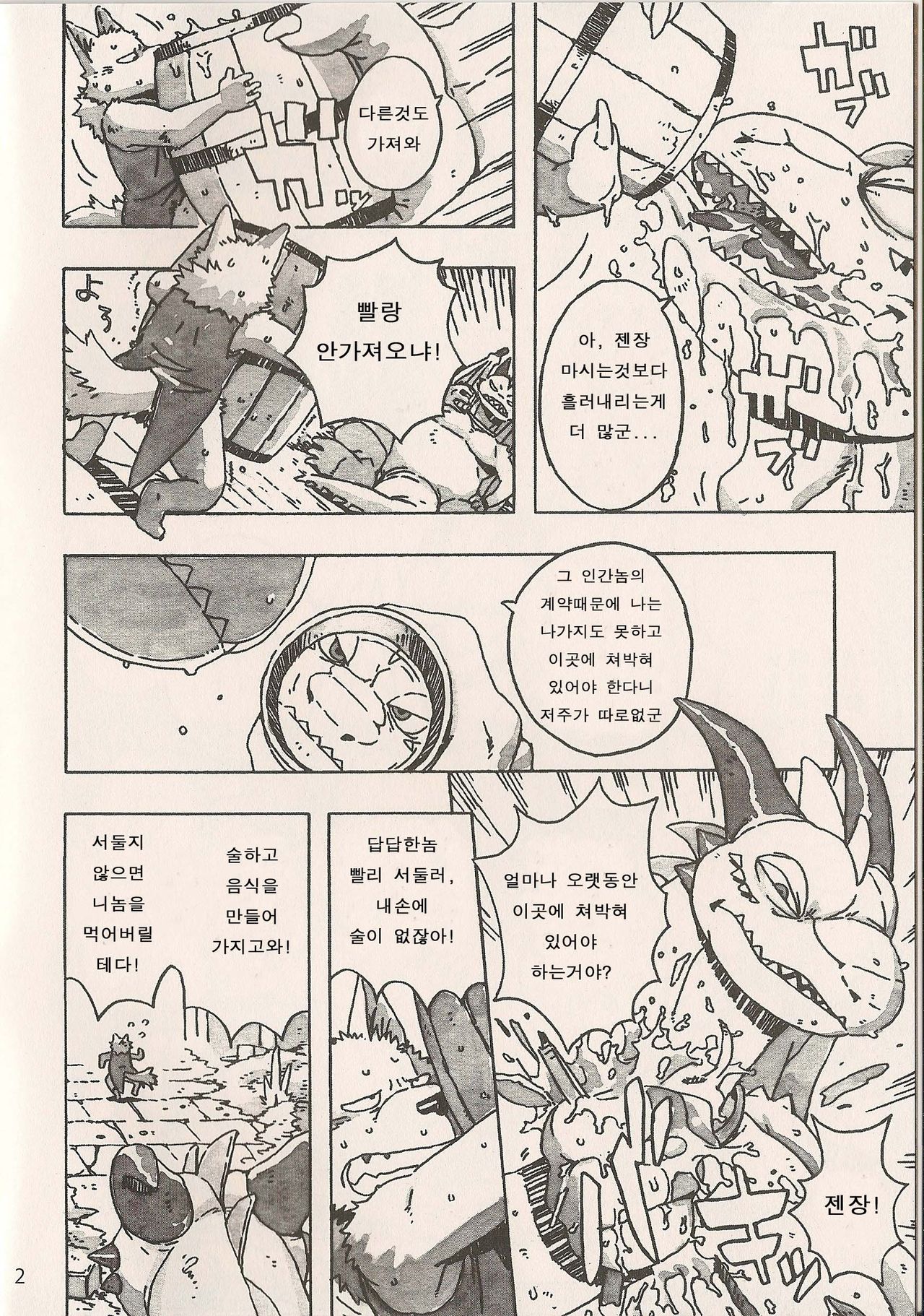 Under The Dragon page 4 full