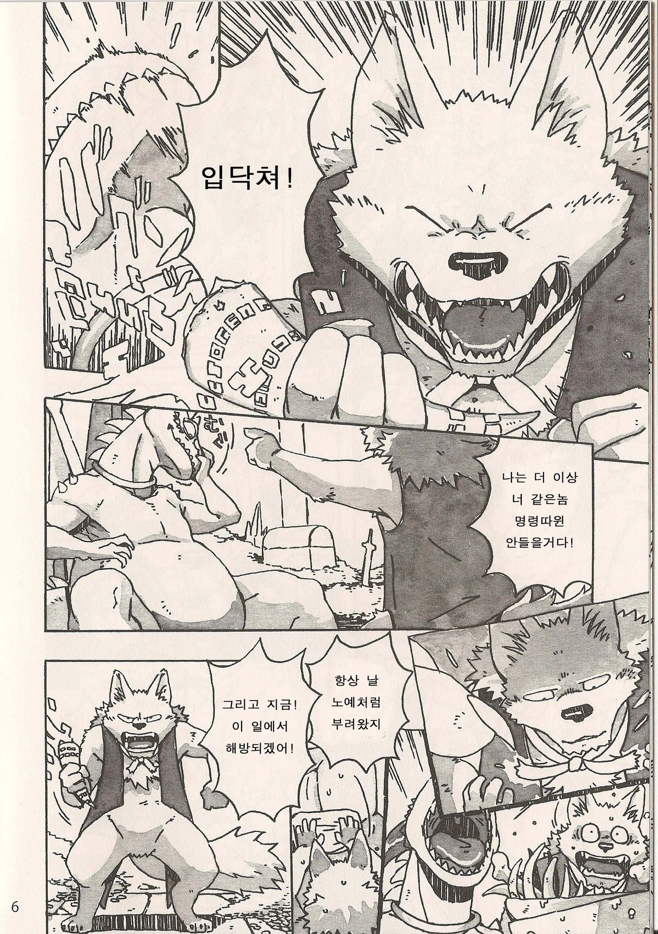 Under The Dragon page 8 full