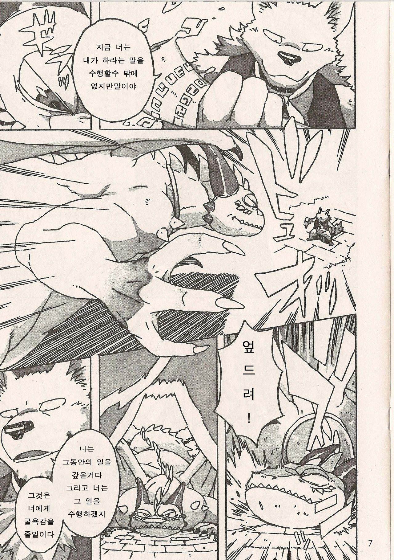Under The Dragon page 9 full