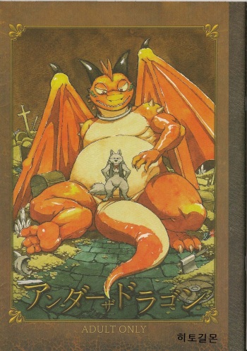 Under The Dragon cover