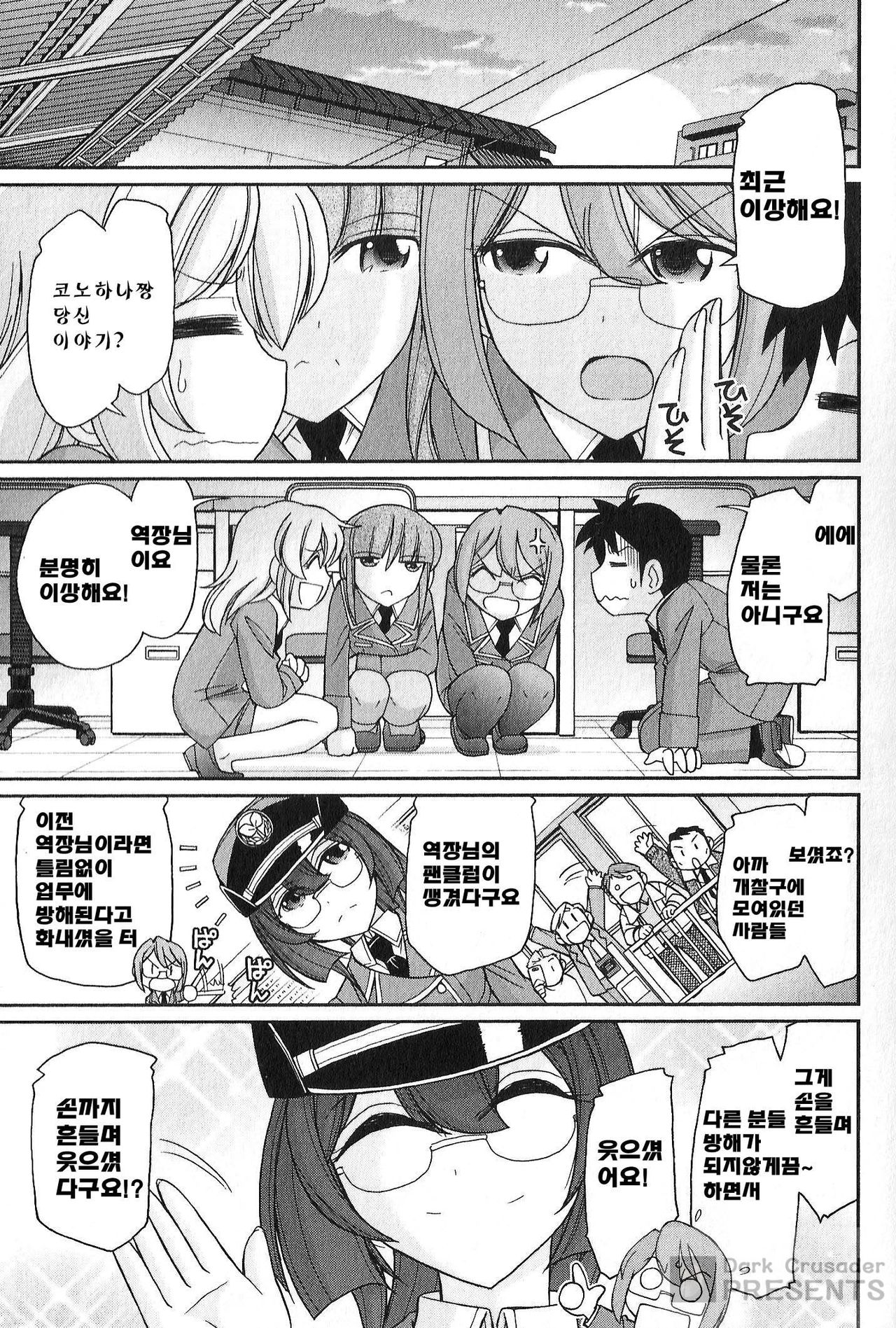 Cheers! 18 page 10 full