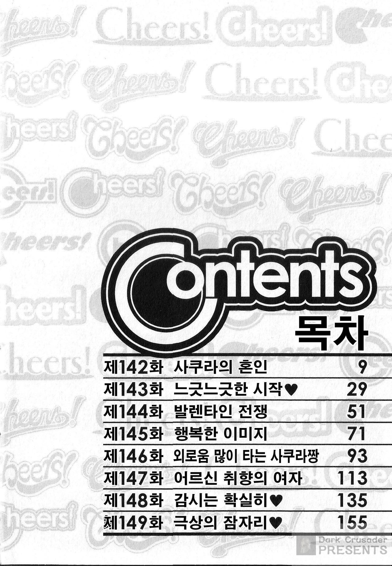 Cheers! 18 page 5 full