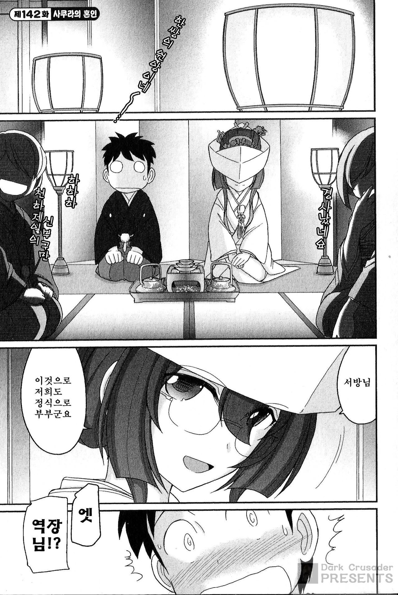 Cheers! 18 page 6 full