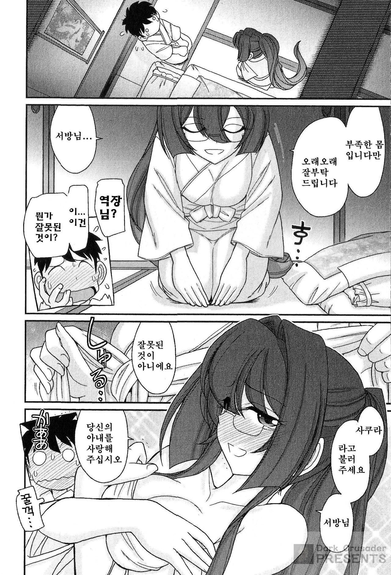 Cheers! 18 page 7 full