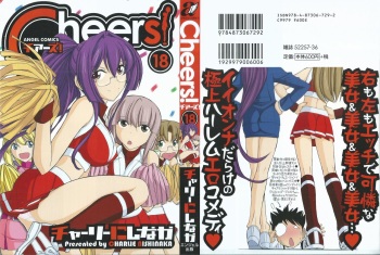 Cheers! 18 cover
