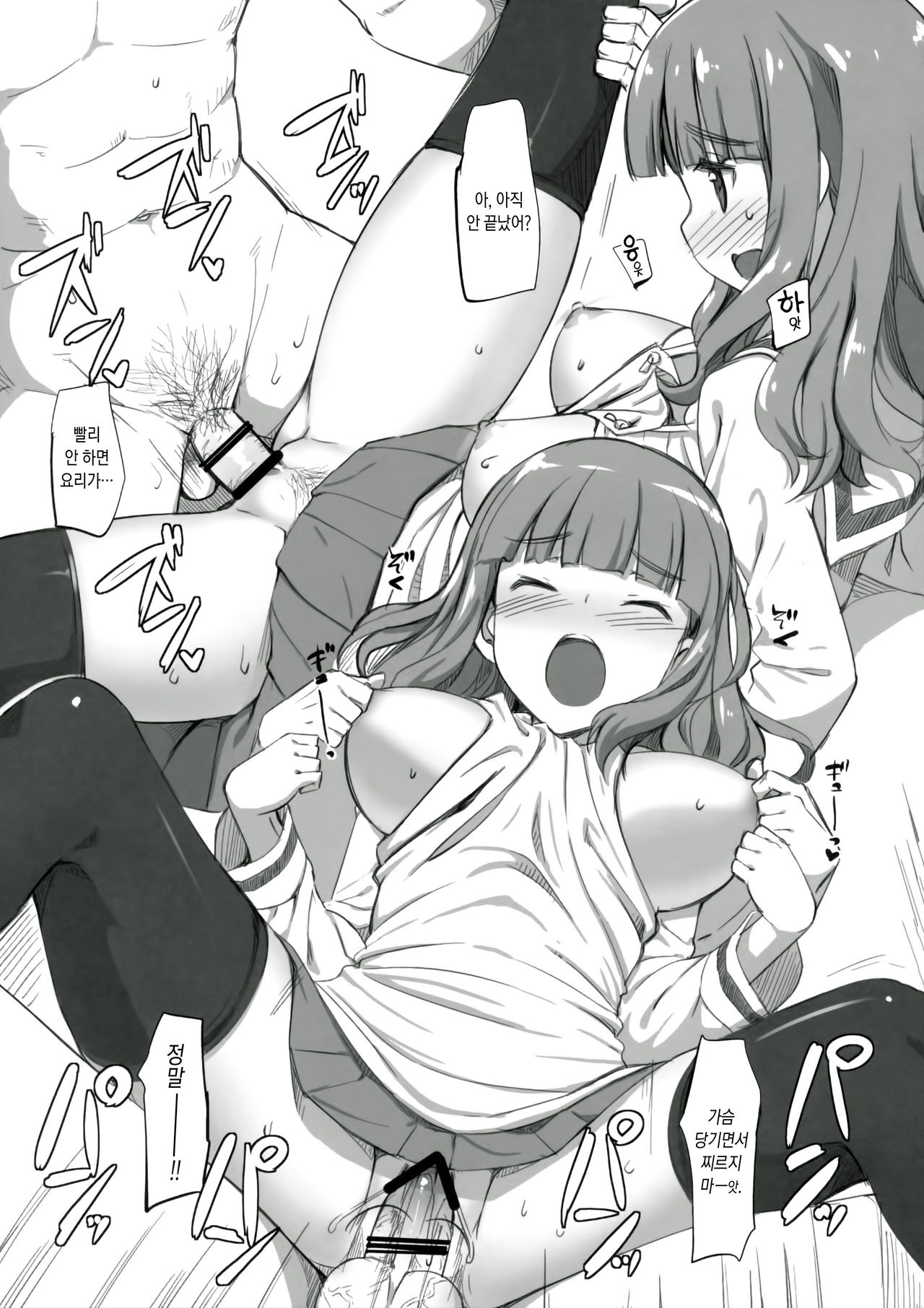 Takebe-dono ni H na Jama o Suru Hon page 6 full