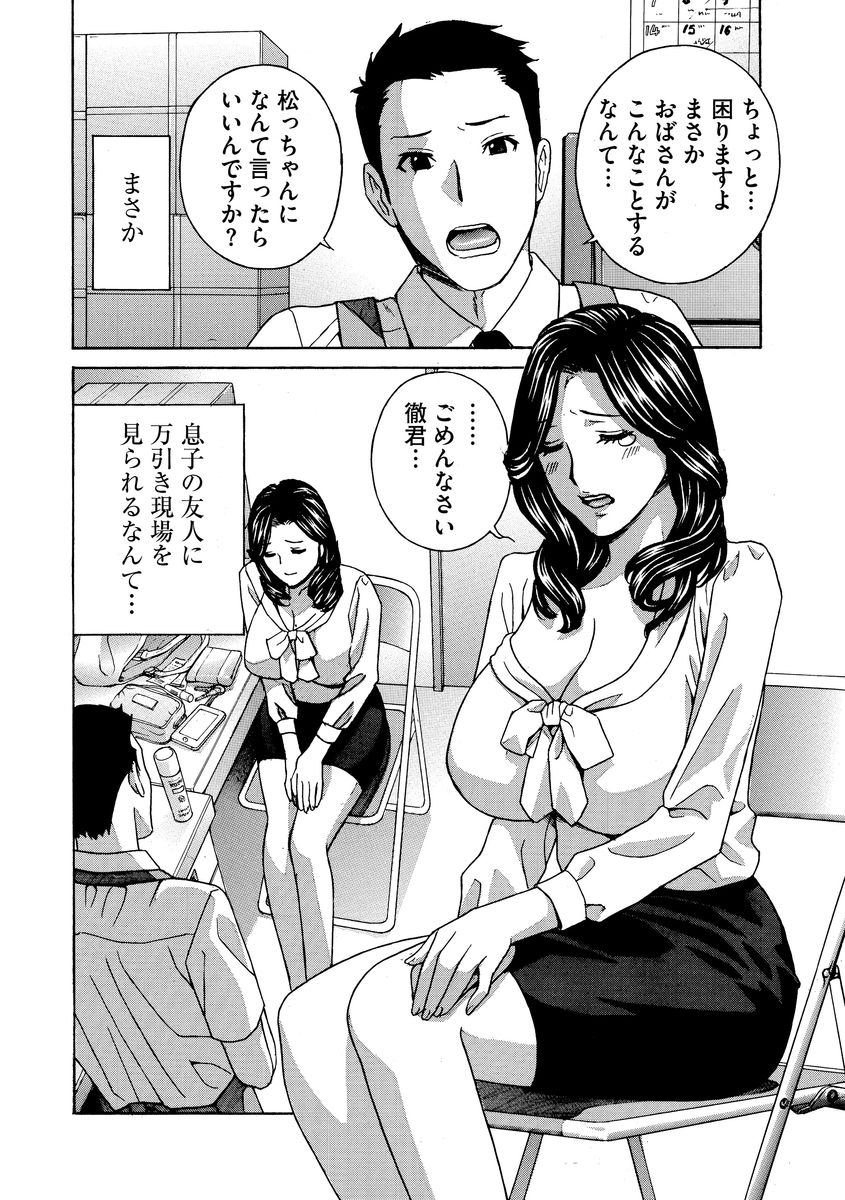 Cyberia Maniacs Hitozuma Juurin Collection Vol.2 page 8 full