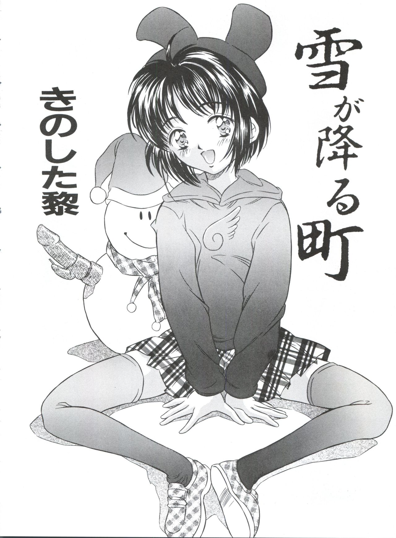 Heisei Nymph Lover 5 page 5 full