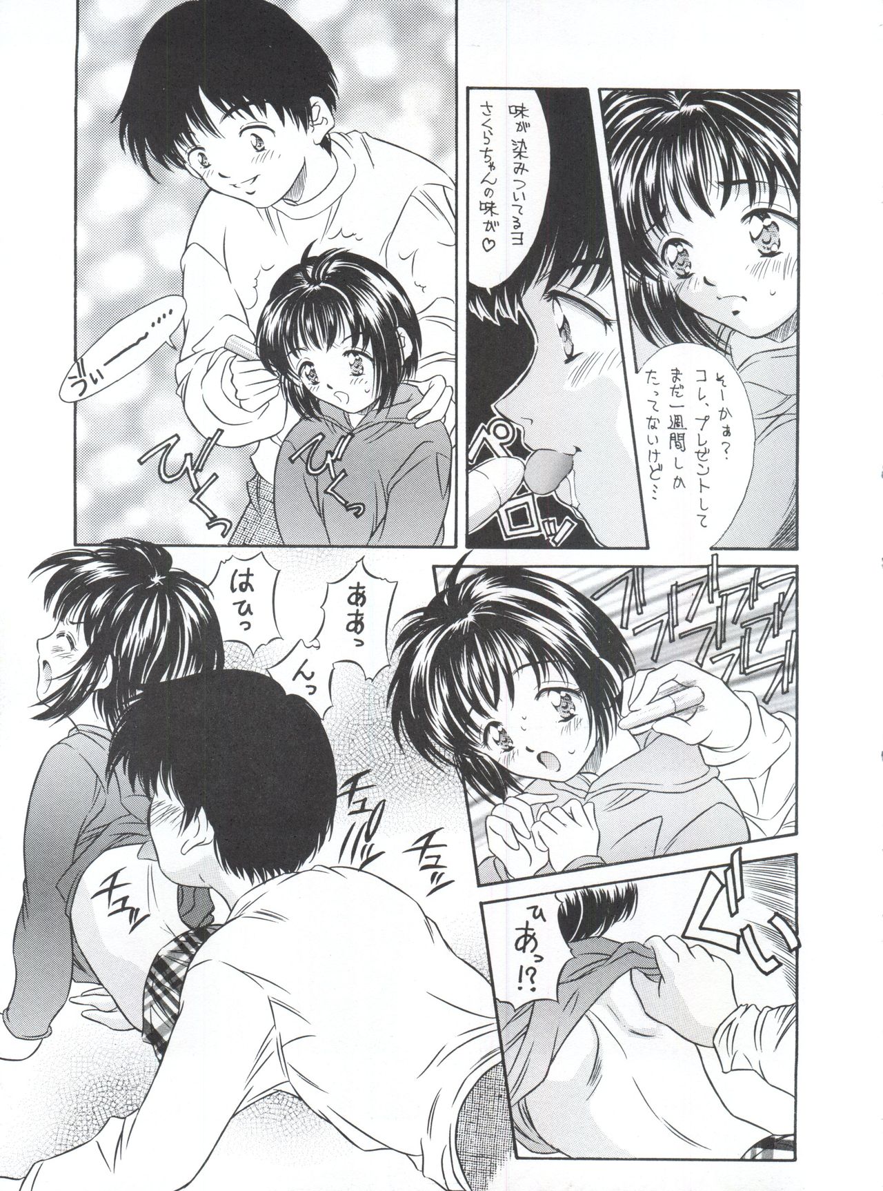 Heisei Nymph Lover 5 page 8 full
