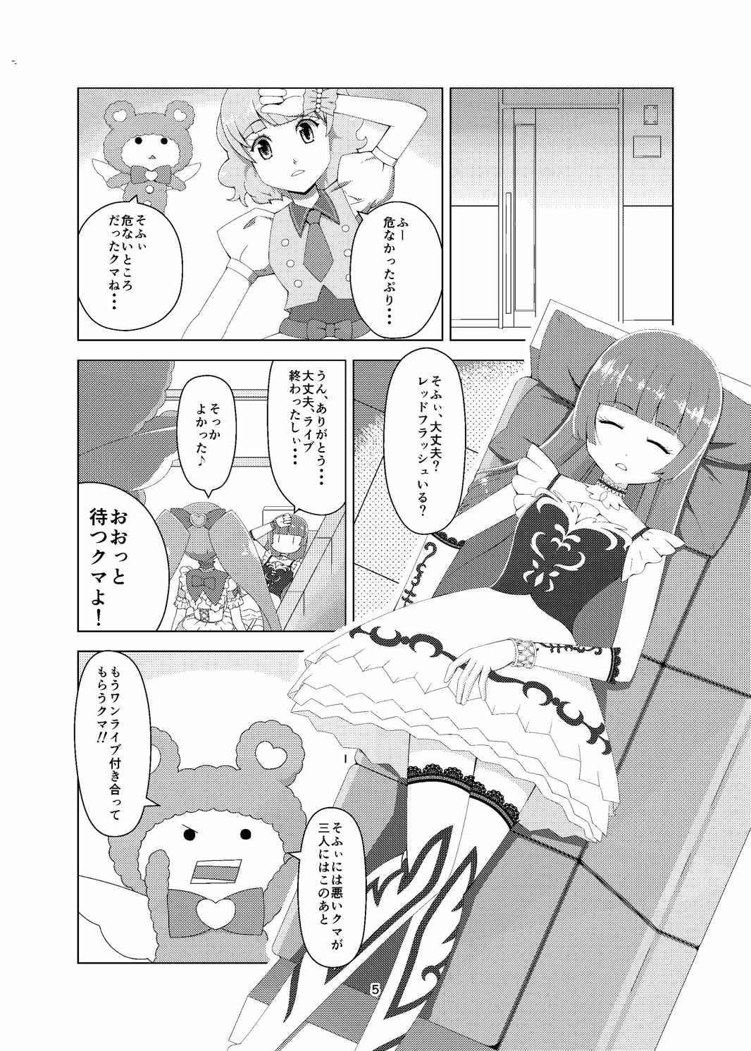 PriChira page 4 full