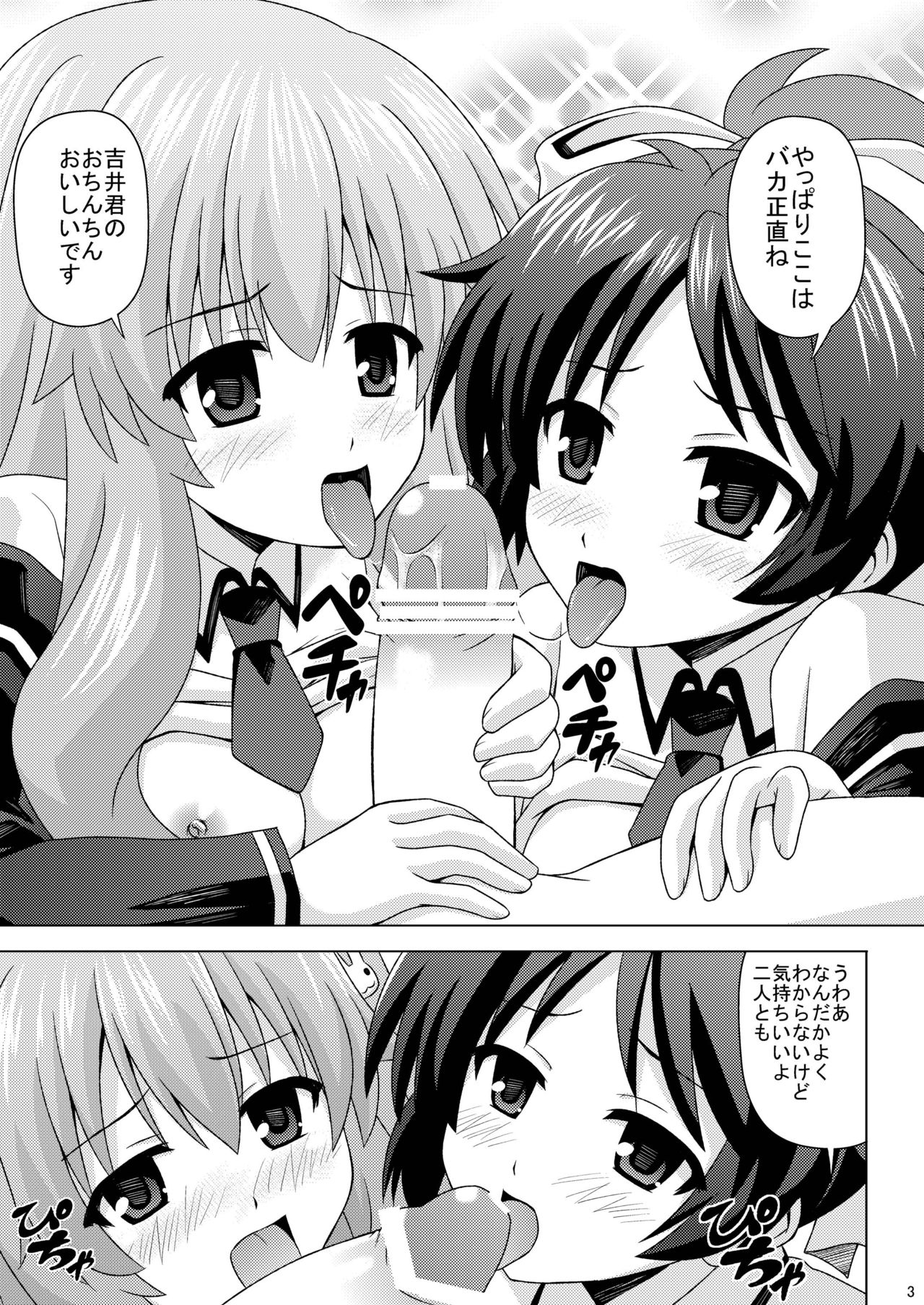 Baka de Sutsu page 4 full