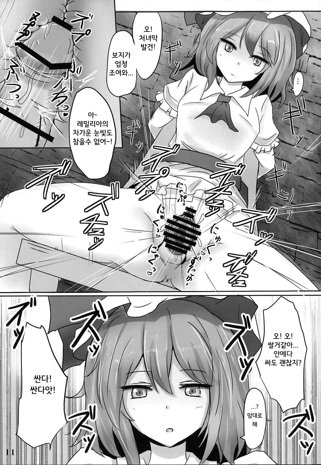 Muchi Shichu Assort page 10 full