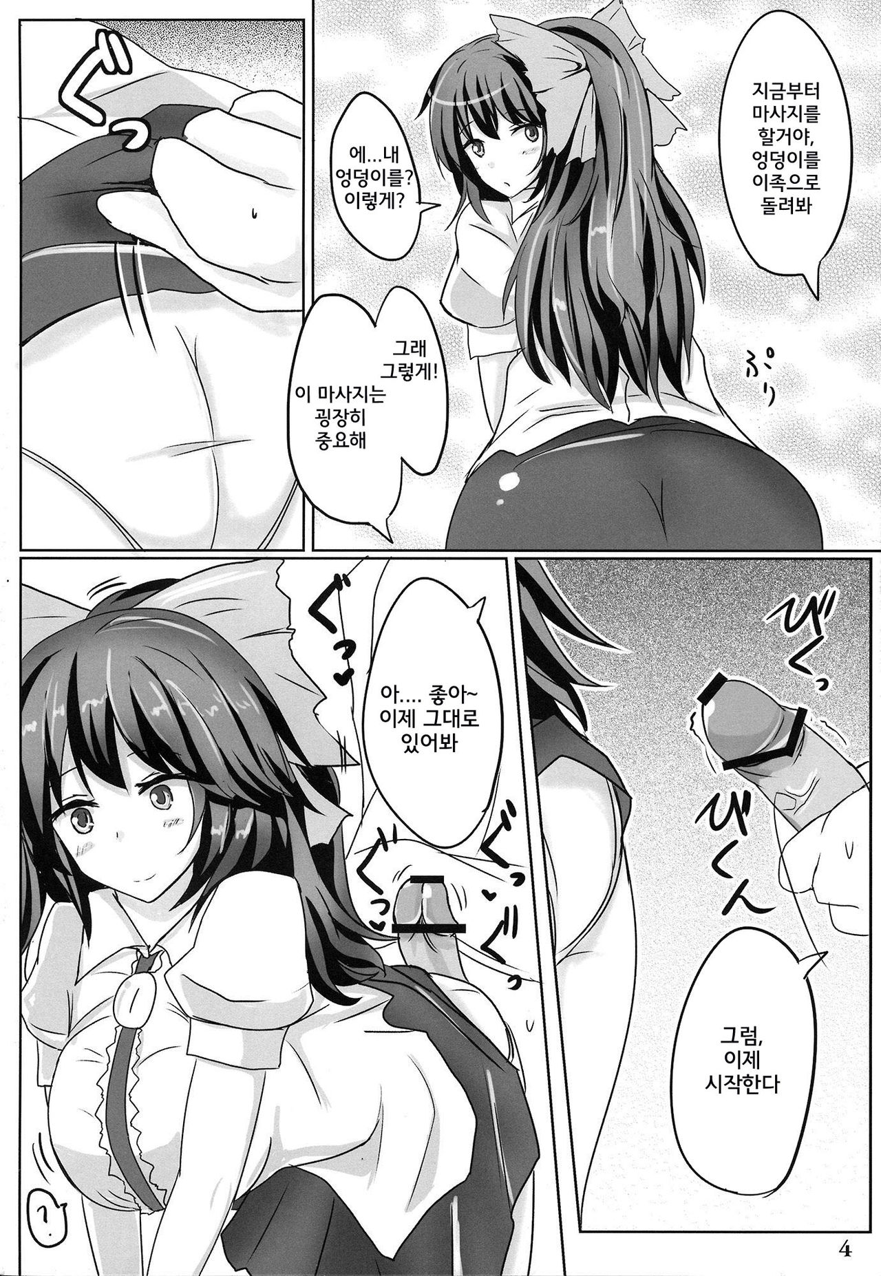 Muchi Shichu Assort page 3 full