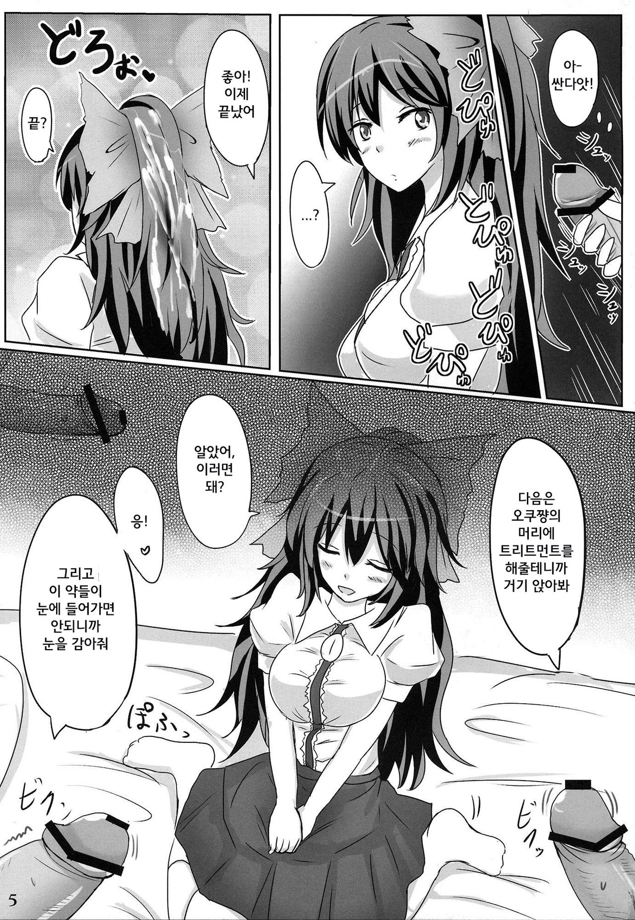 Muchi Shichu Assort page 4 full