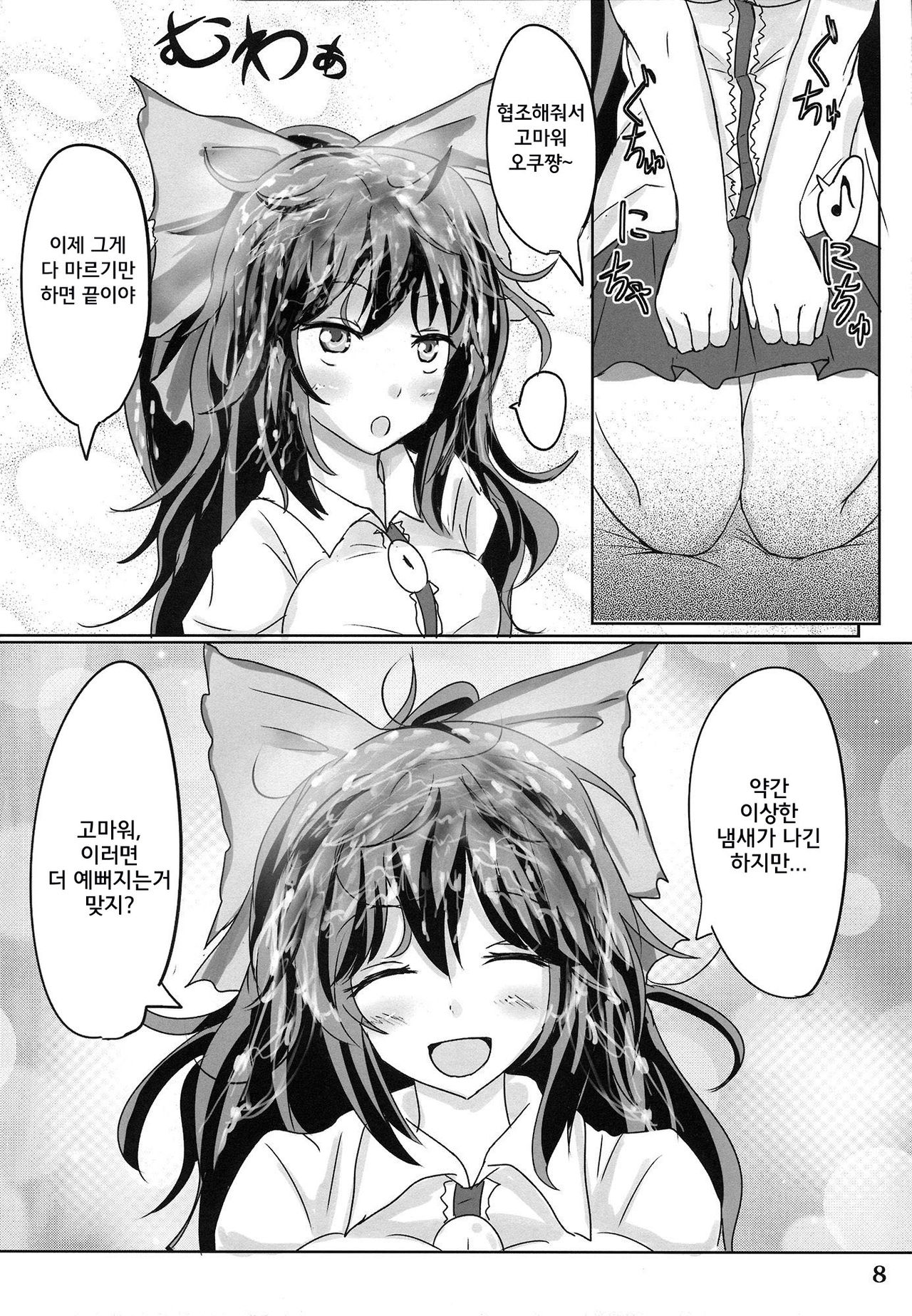 Muchi Shichu Assort page 7 full