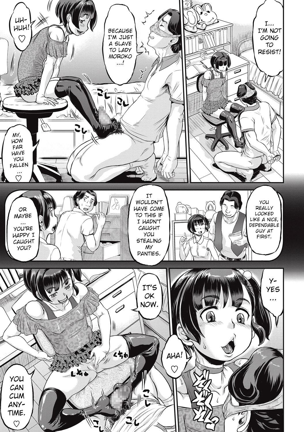 Subete ga M ni Naru page 3 full