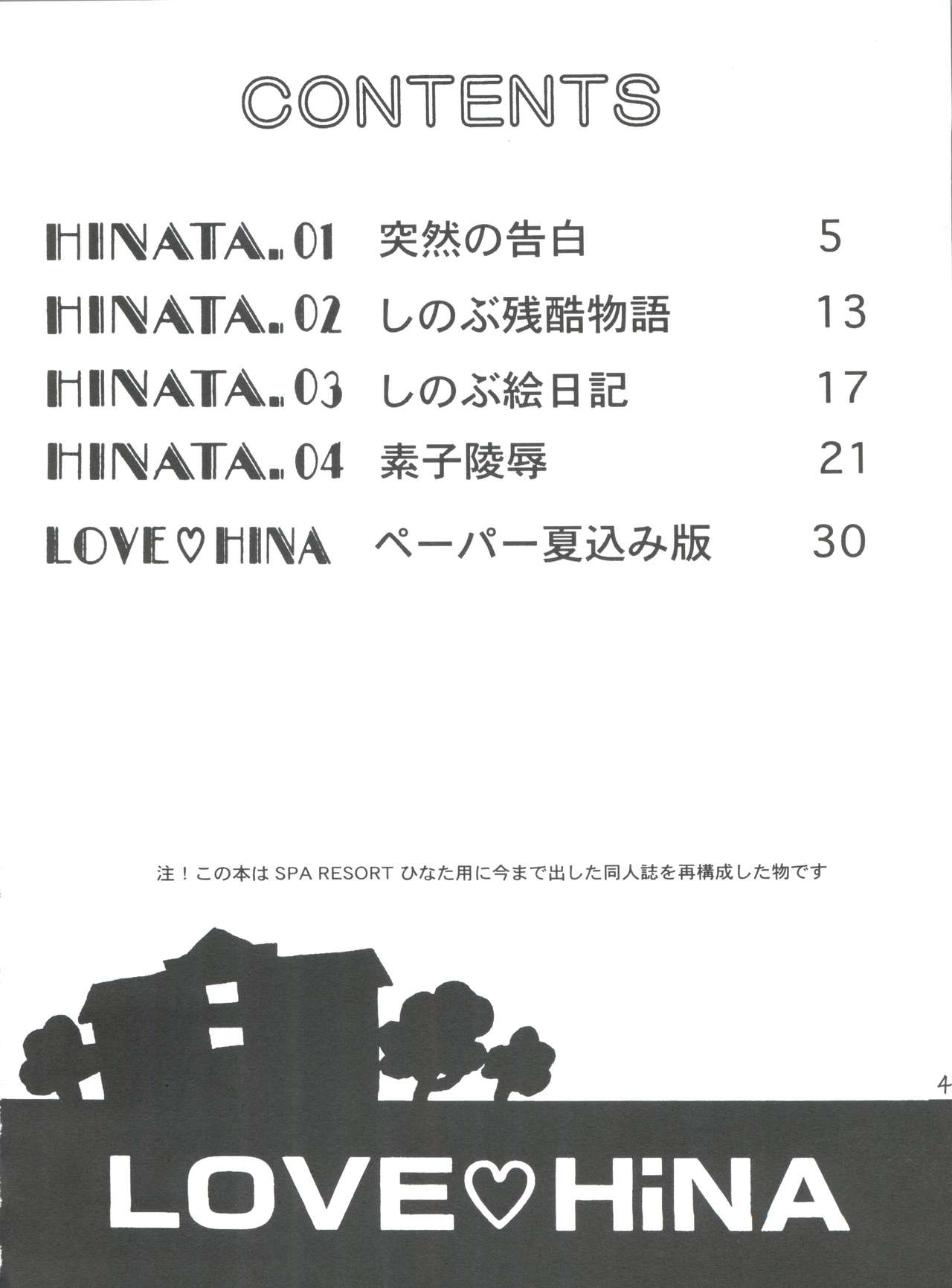 Love Hina page 3 full