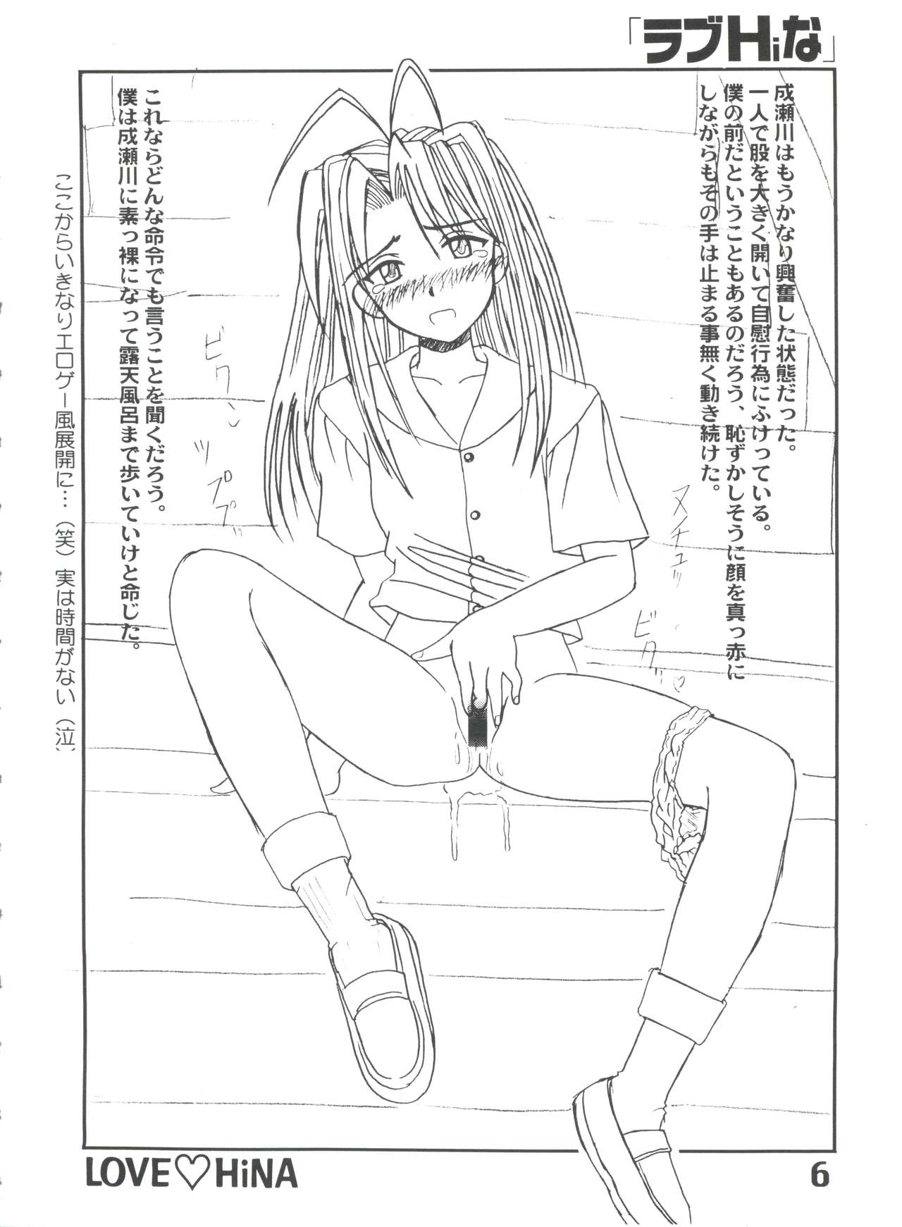 Love Hina page 5 full