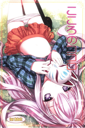 Kokoro no Kokoro cover