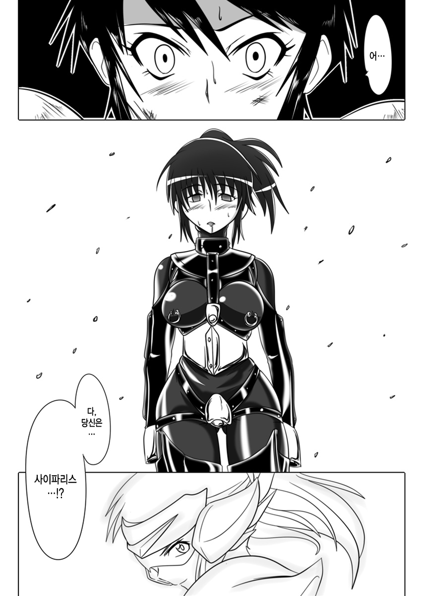 Jigen Teikoku Domigulas Vol. 3 page 10 full