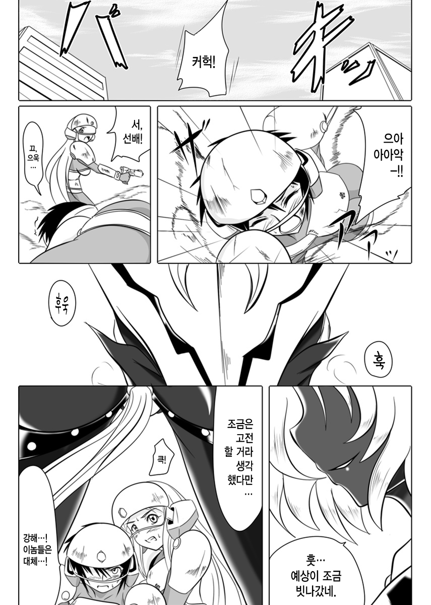Jigen Teikoku Domigulas Vol. 3 page 2 full