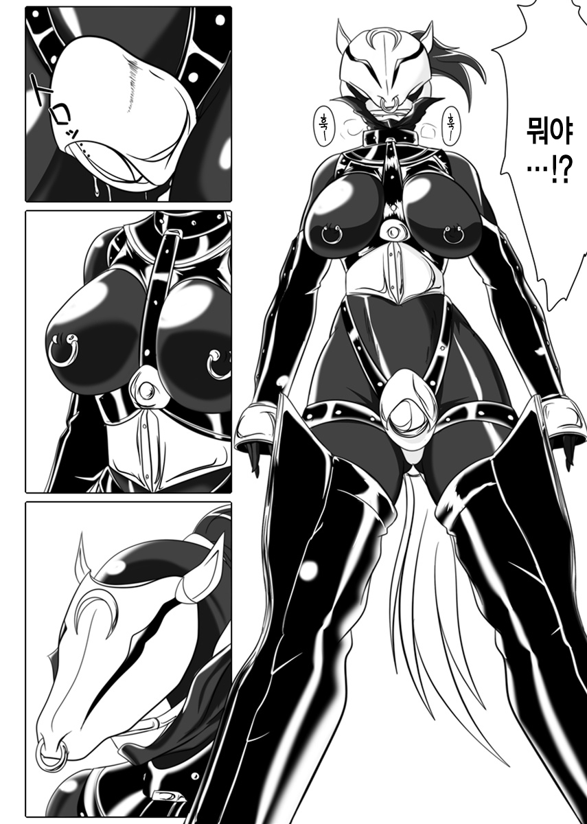 Jigen Teikoku Domigulas Vol. 3 page 3 full