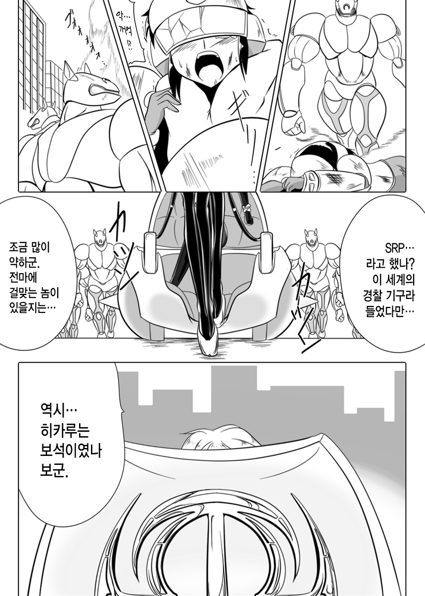 Jigen Teikoku Domigulas Vol. 3 page 4 full