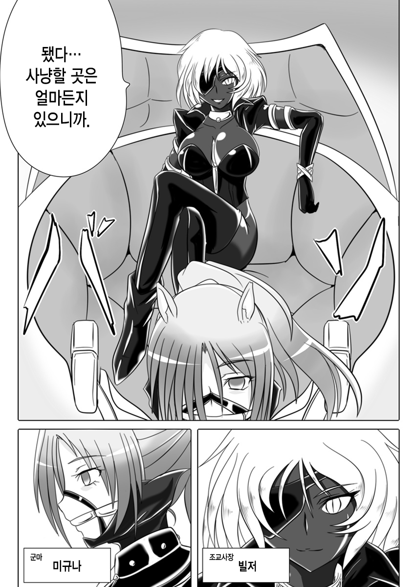 Jigen Teikoku Domigulas Vol. 3 page 5 full