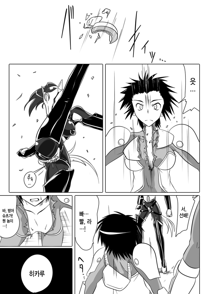 Jigen Teikoku Domigulas Vol. 3 page 8 full