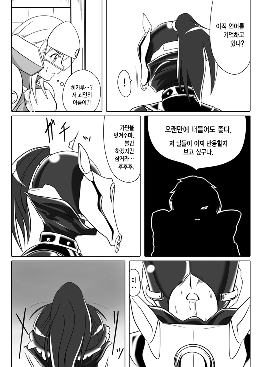 Jigen Teikoku Domigulas Vol. 3 page 9 full