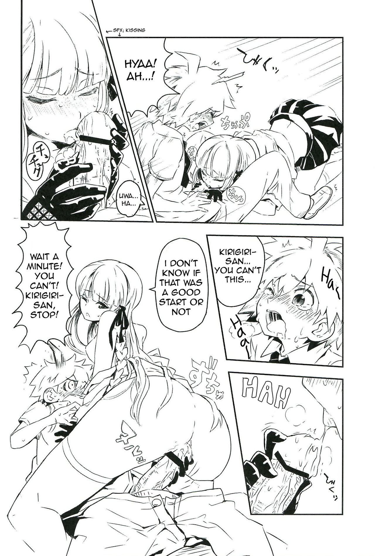 Yoake no Mae ni Hitotsu dake page 9 full