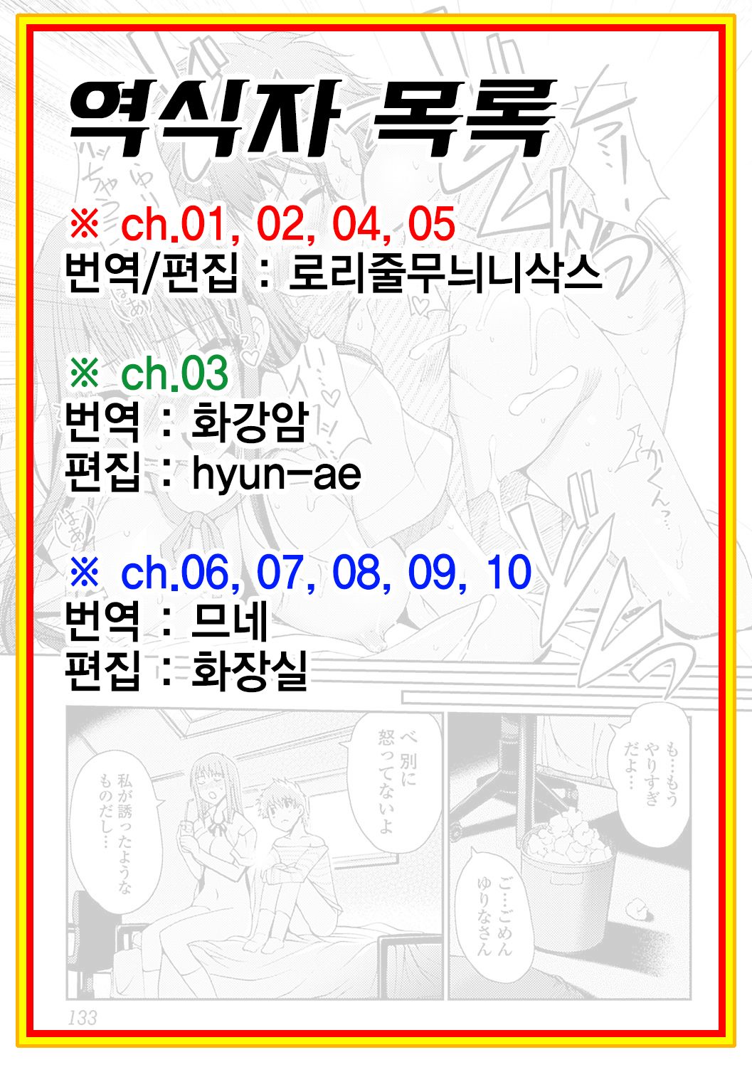 Shoujo Kaibou Gakkai | 소녀해부학회 page 6 full