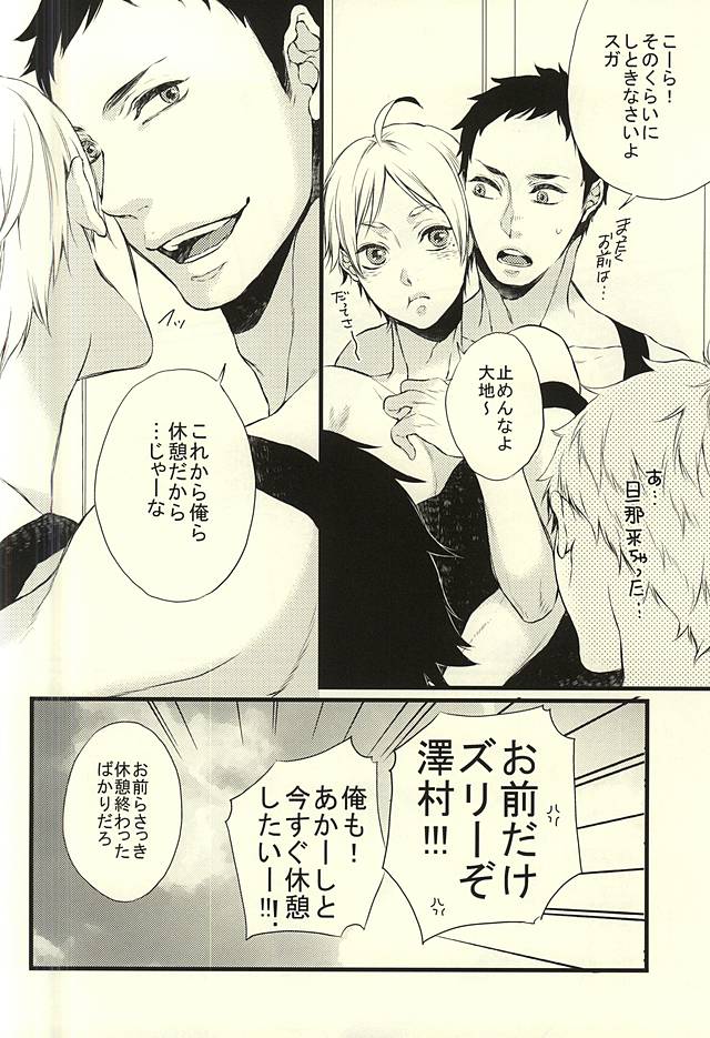 HAPPY SUMMER VACATION page 7 full